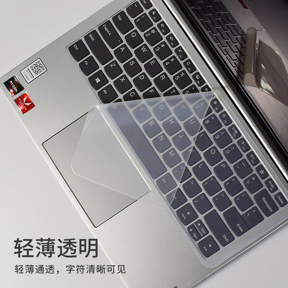노트북 범용 키보드 필름 보호 필름 15.6 인치 방수 14 먼지 커버 16.1 인치 17 Lenovo 13.3 Dell Asus Huawei Xiaomi Dell 풀 커버리지 실리콘 투명 타일