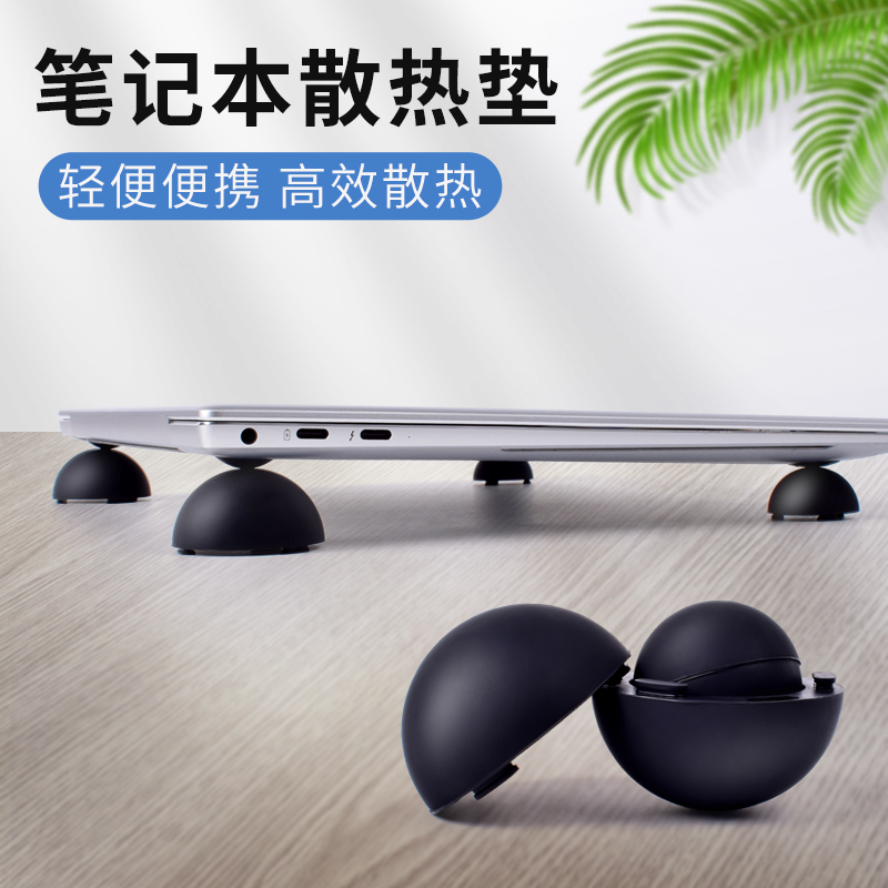 Laptop Cooling Stand, Computer Stand, Foot Pad, Footrest, Desktop Heightening Radiator, Portable Adjustable Stand, Gaming Office MacBook Portable Accessory Base Support
