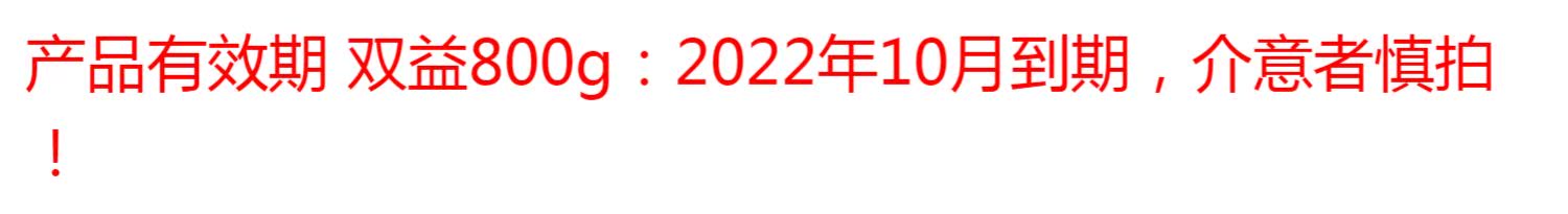 佳贝艾特成人奶粉女士羊奶粉益生菌