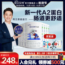 (Shunfeng) Jiabaite flagship store goat milk powder infant milk powder filled 3 segment 800g * 7