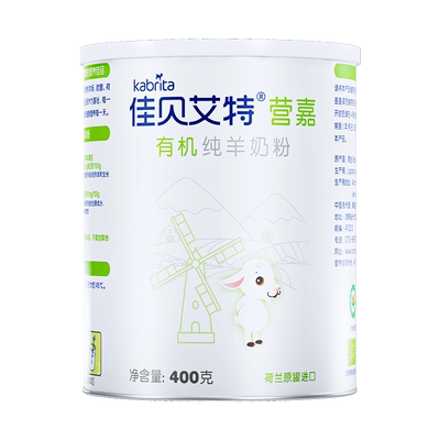 【双11】佳贝艾特旗舰店营嘉有机纯羊奶粉成人400g*2礼盒装