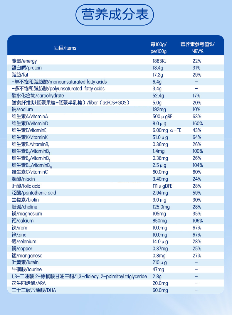 【佳贝艾特】儿童成长配方羊奶粉800g