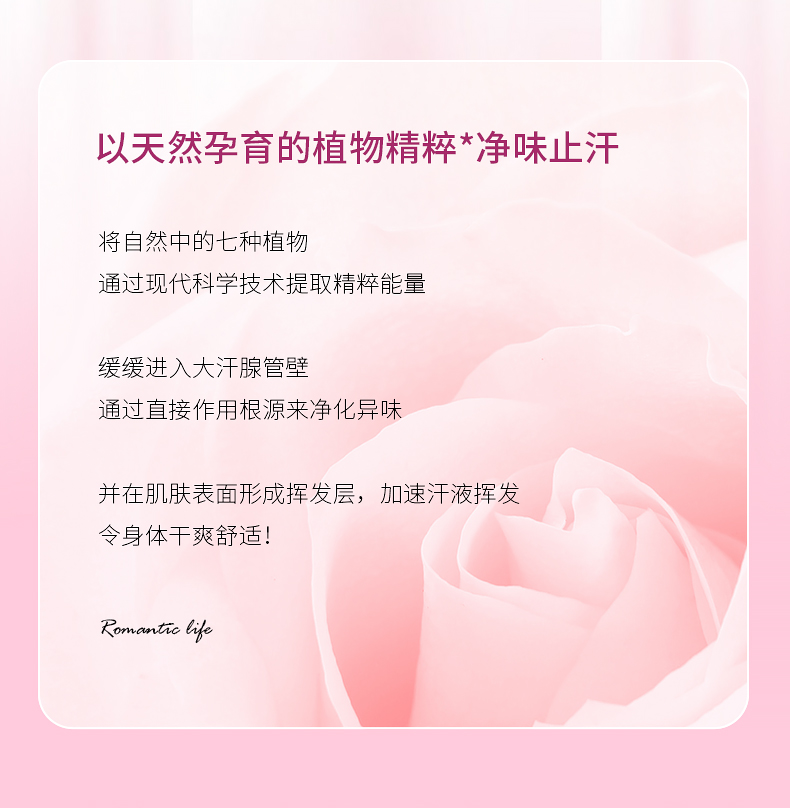 RSERIES 止汗露珠香体抑狐臭50ml 图2
