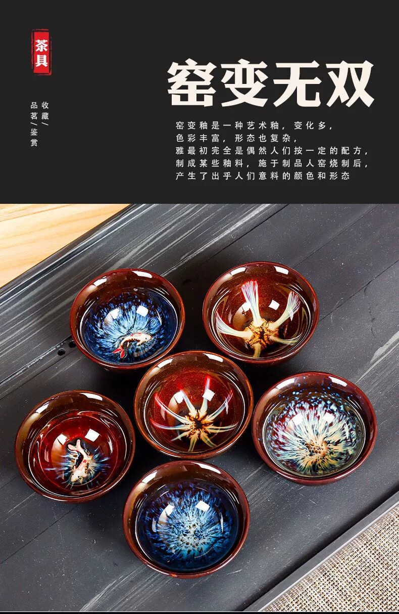 Здание 主人杯窑变色釉品茗茶杯陶瓷功夫建盏茶杯礼盒装