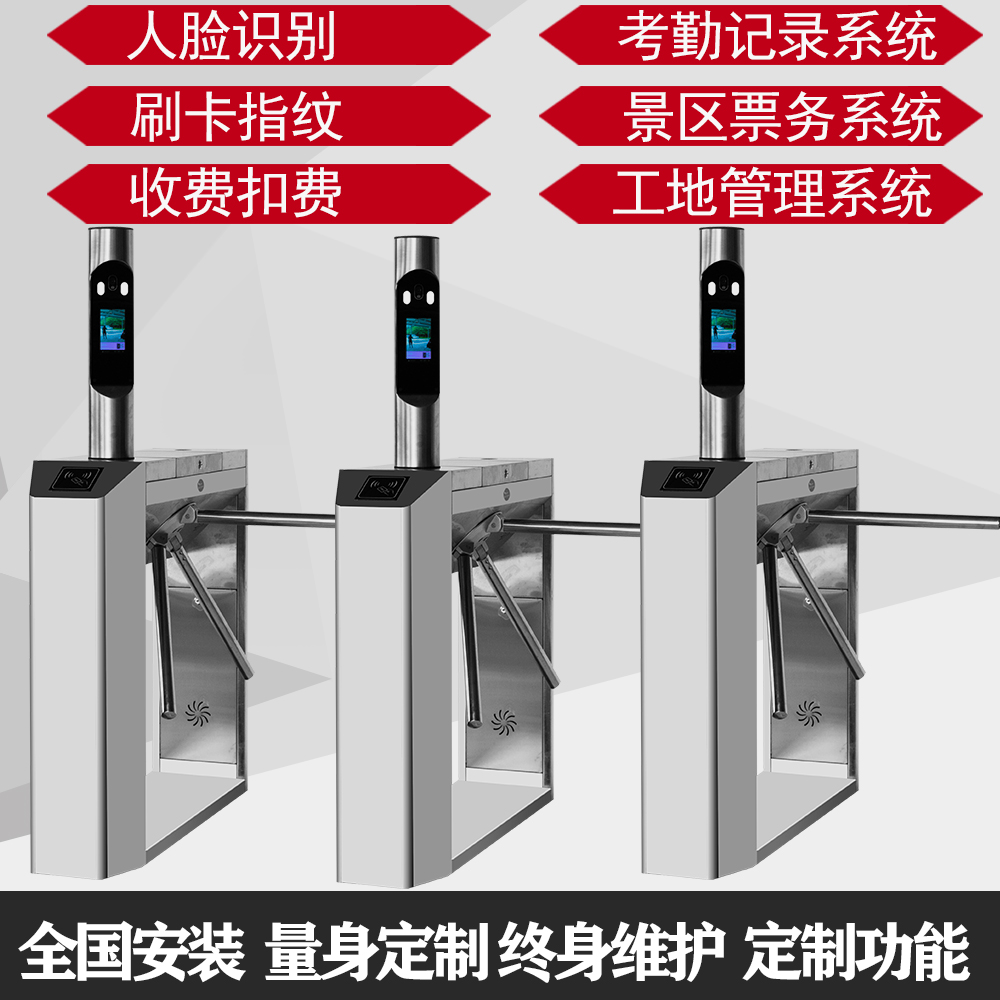 WinWangmen construction site three-roller gate face recognition pedestrian passage scenic spot ticket gate access control system integrated machine