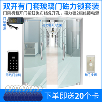 Wireless access control lock Office glass door Wiring-free access control set system Electromagnetic lock Magnetic lock Access control set