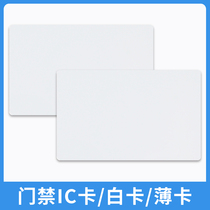 IC card ban card ic card white card ban card ic card induction card ic white card 13 56mhz non-contact white card