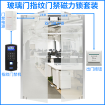 Fingerprint Access Control Kit Office Access Control System Without Frame Glass Door Electromagnetic Lock Magnetic Lock Access Control System Suit