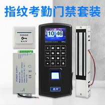 Fingerprint access control Attendance all-in-one machine Frameless glass door Electromagnetic lock Door ban magnetic lock Fingerprint password access control system