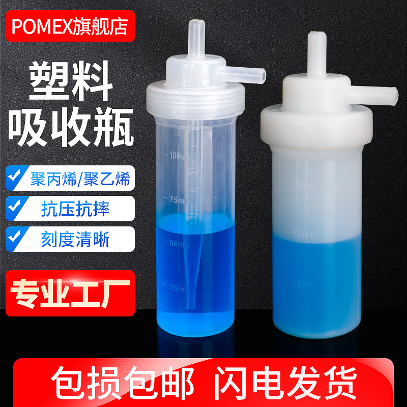聚乙烯气泡吸收管聚丙烯氟化氢吸收瓶固定污染氟化氢的测定HJ6882019 75ml100ml毫升