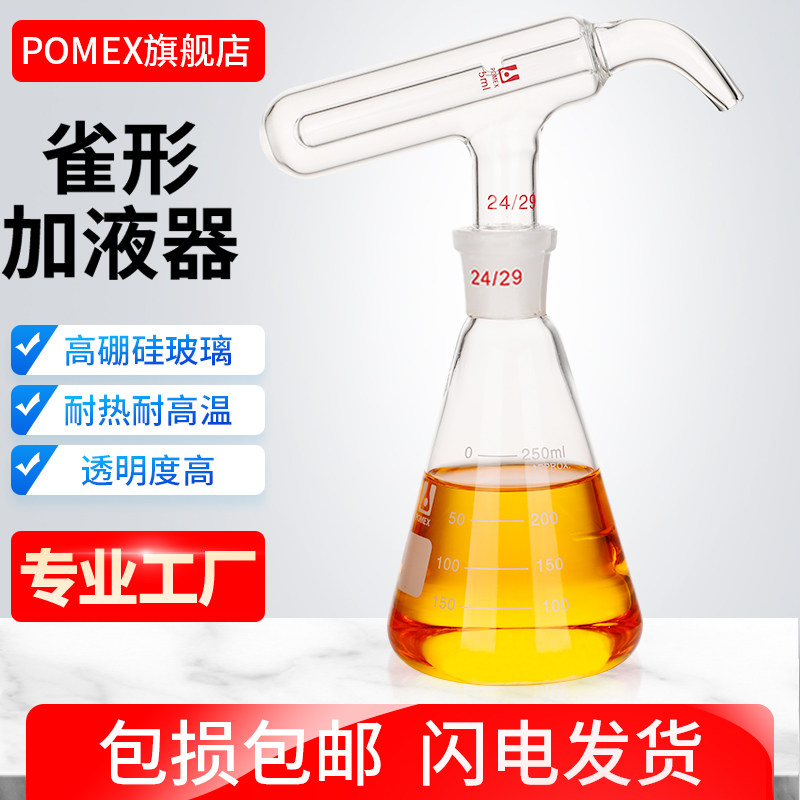 自动加液器 1677雀形加液管 雀型定量加液器 5/10/15/20/25ml毫升玻璃定量加液瓶 可定制 250/500ml毫升