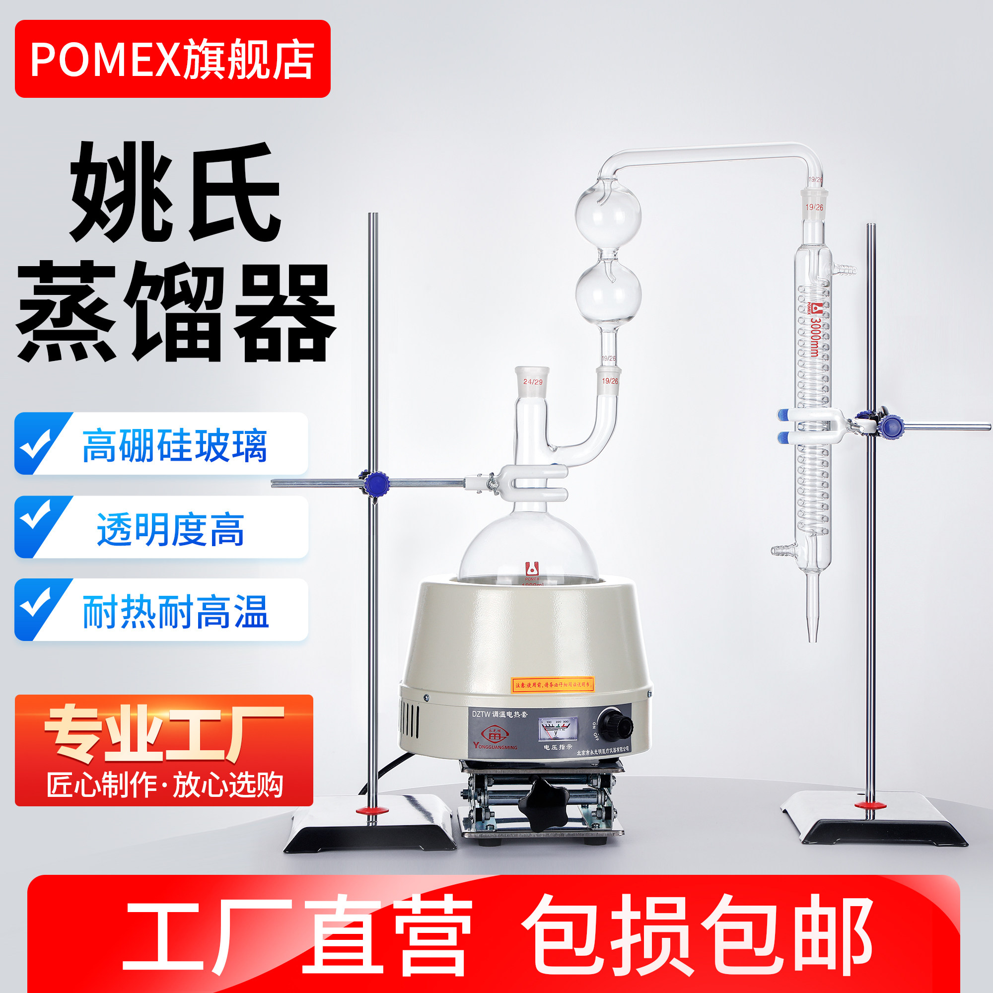 【工厂定制】姚氏蒸馏器凯氏定氮仪氮气球蒸馏装置500/1000/2000/3000/5000ml毫升化学实验室仪器可定制