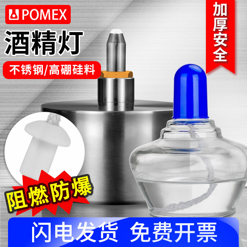 玻璃酒精灯实验室304不锈钢金属酒精灯加厚型防爆防泄漏200/400ml迷你小号酒精灯灯芯三角架加热套装煮茶艾灸