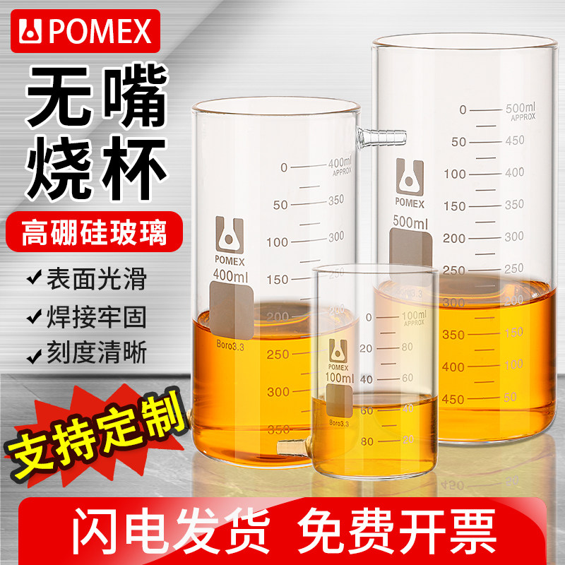 耐高温无导流口烧杯无嘴烧杯加厚低形高型溢流烧杯量杯水杯器液器100/200/300/400/500/600/800/1000ml毫升