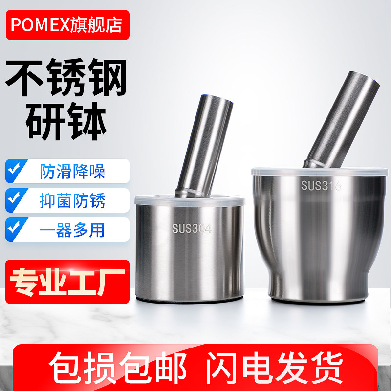 不锈钢研钵 医用级316不锈钢捣蒜器 家用研磨捣手动蒜泥器实验室器材