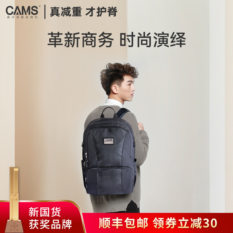 CAMS Suspension Weight Loss Backpack Men's Business Fashion Computer New Large Capacity Lightweight Casual Travel Backpack