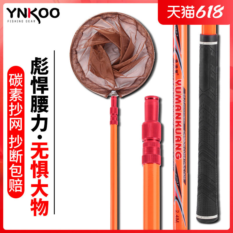 Fishing net head fishing net rod suit combined full set of scribe net pockets mesh head bailing rod carbon rod ultra-hard fishing large