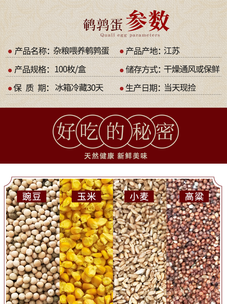 简珍 新鲜鹌鹑蛋 100枚 共1000g 农家杂粮喂养 图2