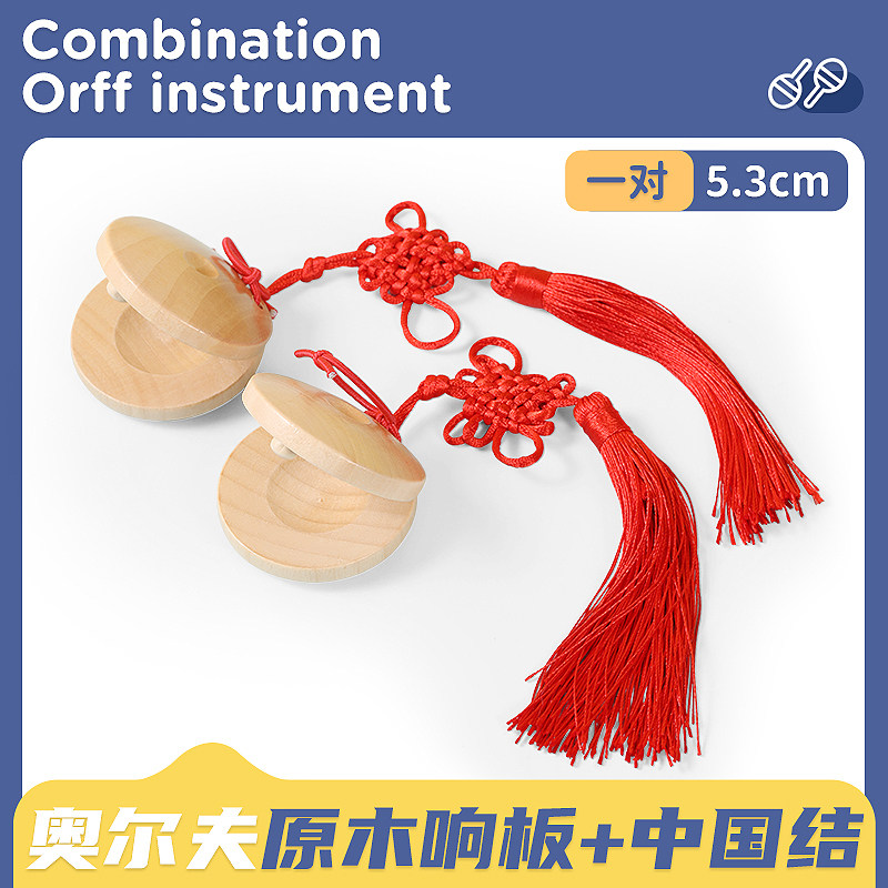Children's clackers - perfect for kindergarten public speaking Walnut ...