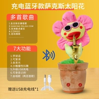 [Мобильная розовая версия Bluetooth-зарядка] Saxor Sunflower (пение по пению, говорящая+запись+танец)