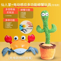 [Пакет горячих продаж] Зарядка сказочная пальма+электрическая многофункциональная зона для зондирования краб