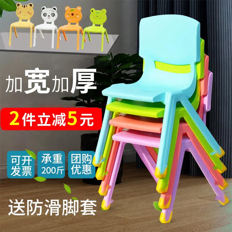 Thickened children's chair kindergarten chair plastic back chair small bench small stool home chair baby dining chair