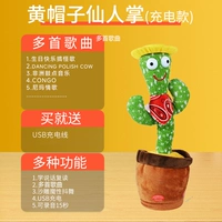 [Четвертая генерийная аккумуляторная чип] [Модель зарядки] Желтая шляпа сказка (несколько песен+обучение, говорящее+запись)