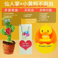 Сумка-чехол с зарядкой, качественная неваляшка, кактус, утка