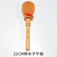 Beech Wood Meridian Board