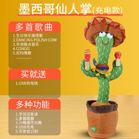 [Четвертая генерийная батарея] ❤ Зарядка мексиканского кактуса (несколько песен+обучение, говорящее+запись)