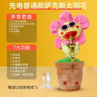 [Четвертая генерийная аккумуляторная чип] [Зарядка розового] ​​Подсолнечник саксора (пение по пению, говорящая+запись+танец)