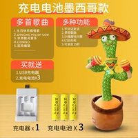 Четвертый генерационный чип [зарядка батарея] модель батареи мексиканская танцевальная сказочная лампа (несколько песен+обучение речи+запись)