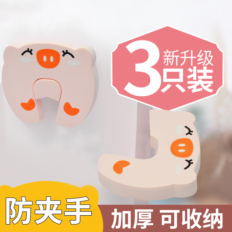 Children's door seam anti-pinch hand door Carmen block safety door card Baby door plug door clip Carmen block closing
