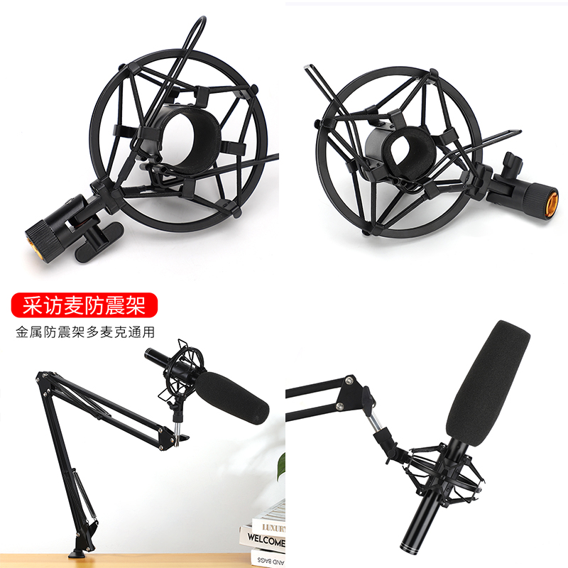 Professional interview wheat shock mount microphone condenser microphone metal shock mount vibrating recording pick rod bracket buckle