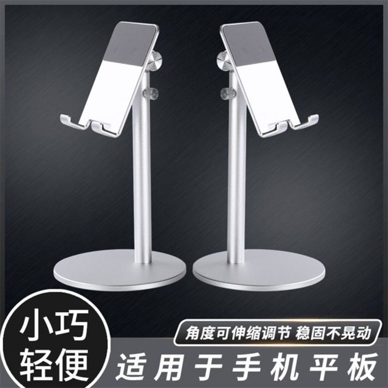 Mobile phone Shelf Lift telescopic IPad Tablet UNIVERSAL ALUMINUM ALLOY SIMPLE BASE LIVE OFFICE ACCESSORIES