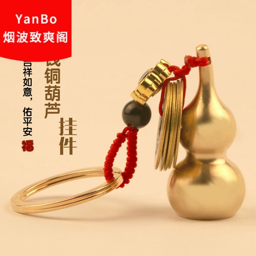 Латунный брелок, подвеска подходит для мужчин и женщин