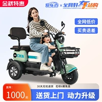 Электрический трехколесный трехколесный велосипед для пожилых людей