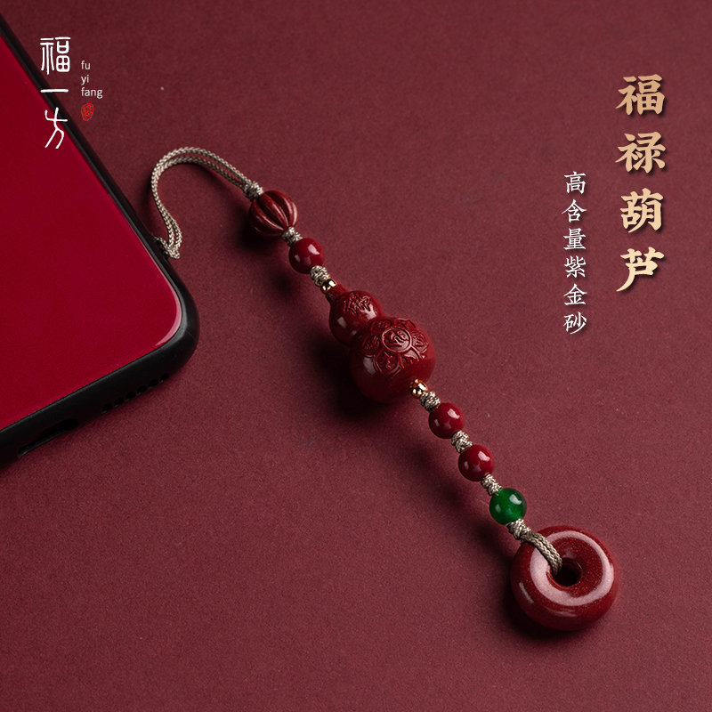 Fu Yi Zhu official flagship store Hulu Ping Fan mobile phone chain hanging rope for men and women personality creative hanging pin