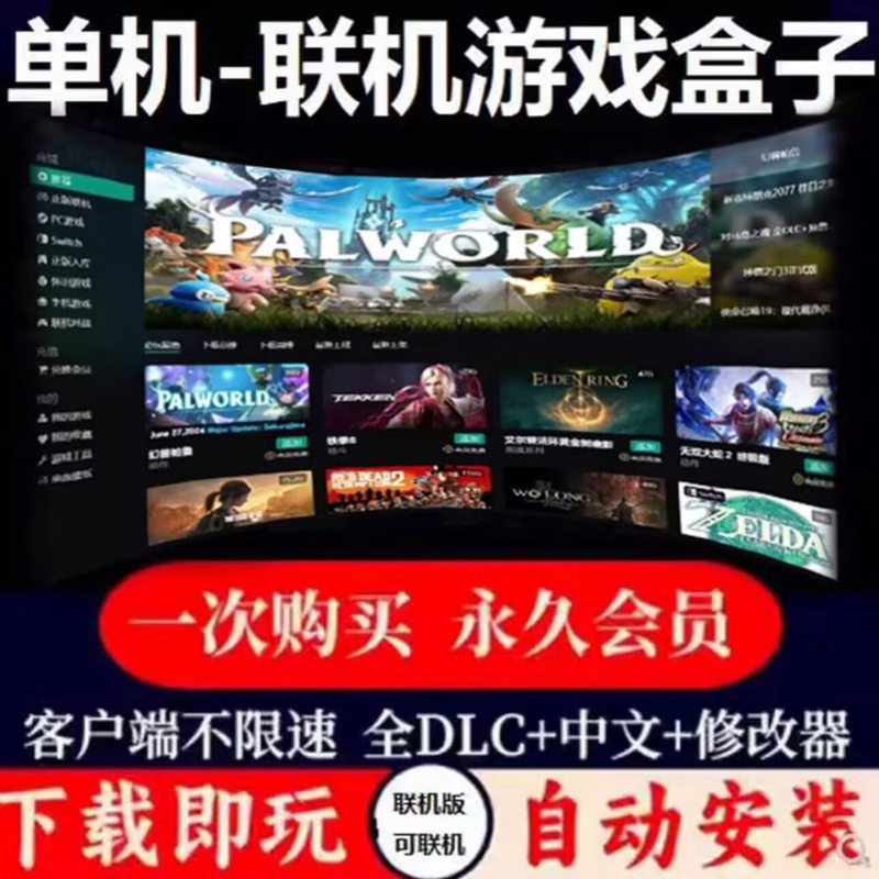 Computer Pc Stand-Alone Game Box, Popular 3A Blockbusters, No Need for a Cloud Drive, One-Click Download and Installation, No Ads