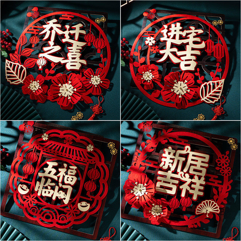 Joe Accommodate New Residence Door Sticker in Residence Giogy Glass stickup window Flower Forwords New house Cut paper paste Decorative Arrangement Accessories