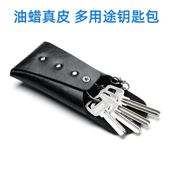 Key Bag for Men and Women, Genuine Leather Key Bag, Large Capacity Cowhide Multifunctional Car Key Storage Bag, Card Holder, Universal