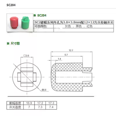 Manufacturer SC204 round cap outer diameter 8 8 inner diameter 3 8*3 8 with 12*12 square head light switch key cap