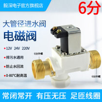 6 points normally closed 24 with or without pressure inlet water heater solenoid valve water purifier universal high temperature resistant upper water valve normally open 12v