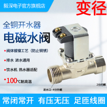 Automatic electromagnetic water inlet valve 12v high temperature resistant water dispenser temperature control solenoid valve water valve switch solar water heater