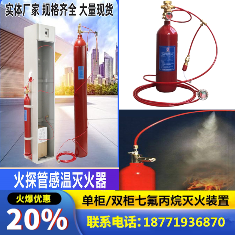 Carbon dioxide fire probe pipe fire extinguishing device WZ-Q T-E3 heptafluoropropane temperature self-inspired fire tube fire extinguisher