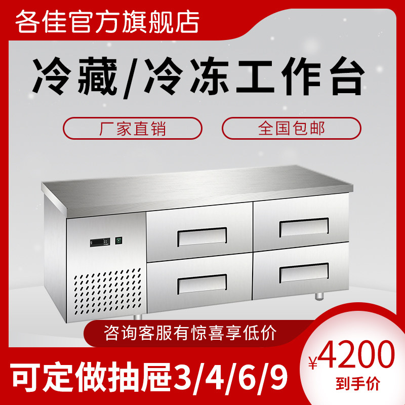 Drawer-type operation table freezer refrigerator commercial air-cooled frost-free refrigerated freezer drawer freezer two or four pumping workbench