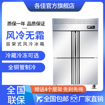  Good commercial vertical shelf four-door air-cooled frost-free refrigerator frozen large-capacity freezer fast preservation workbench