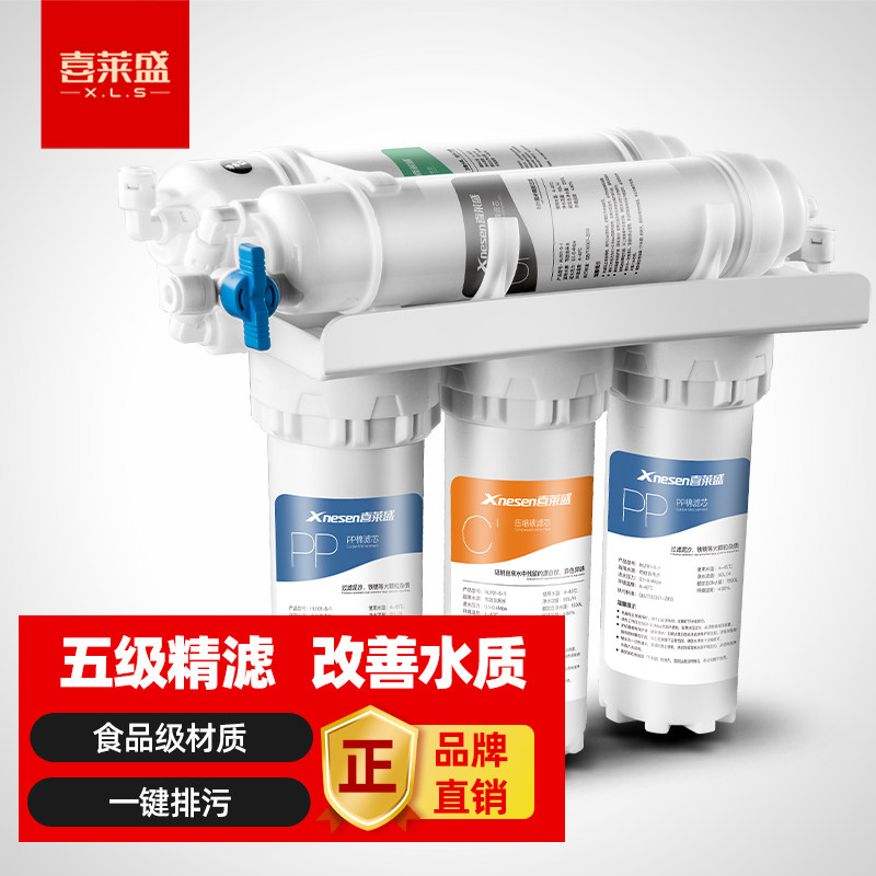 Heilein Five Level Water Purifier Home straight Drinking kitchen tap Water filter Ultrafiltration Water Purifier