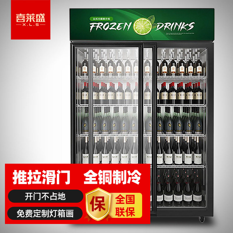 Sherilein Drinks Display Case Vertical Refrigerated Cabinet Commercial Ramen Convenience Store Left And Right Mobile Door Sliding Door Fridge