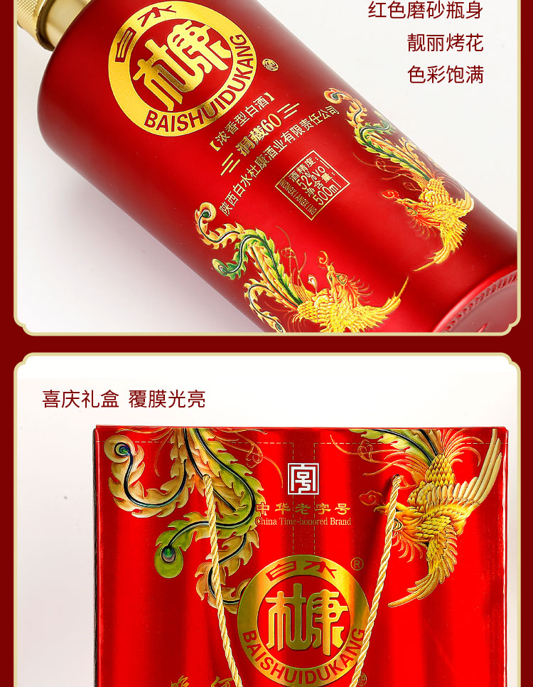 送礼必备！白水杜康500ml*2瓶